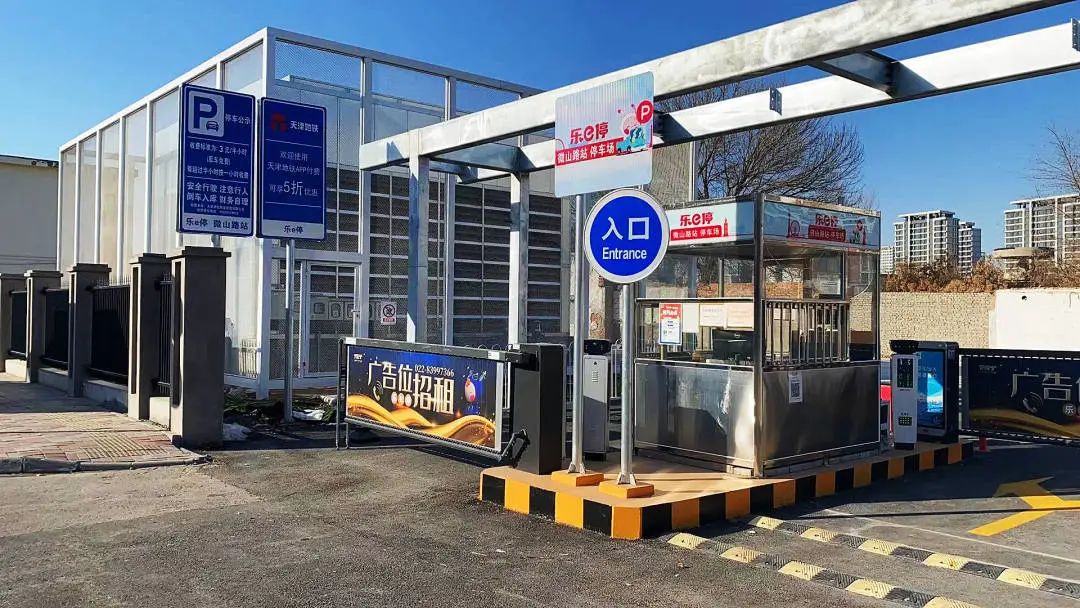 天津軌道交通集團(tuán)攜手科拓股份創(chuàng)建民心停車場，停車換乘無縫銜接！
